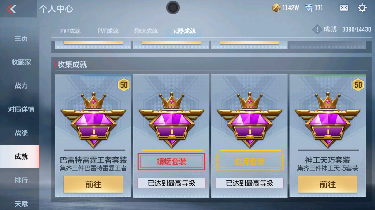 CFMHG331271枪战王者账号详情图56 CFMHG331271枪战王者账号详情图56