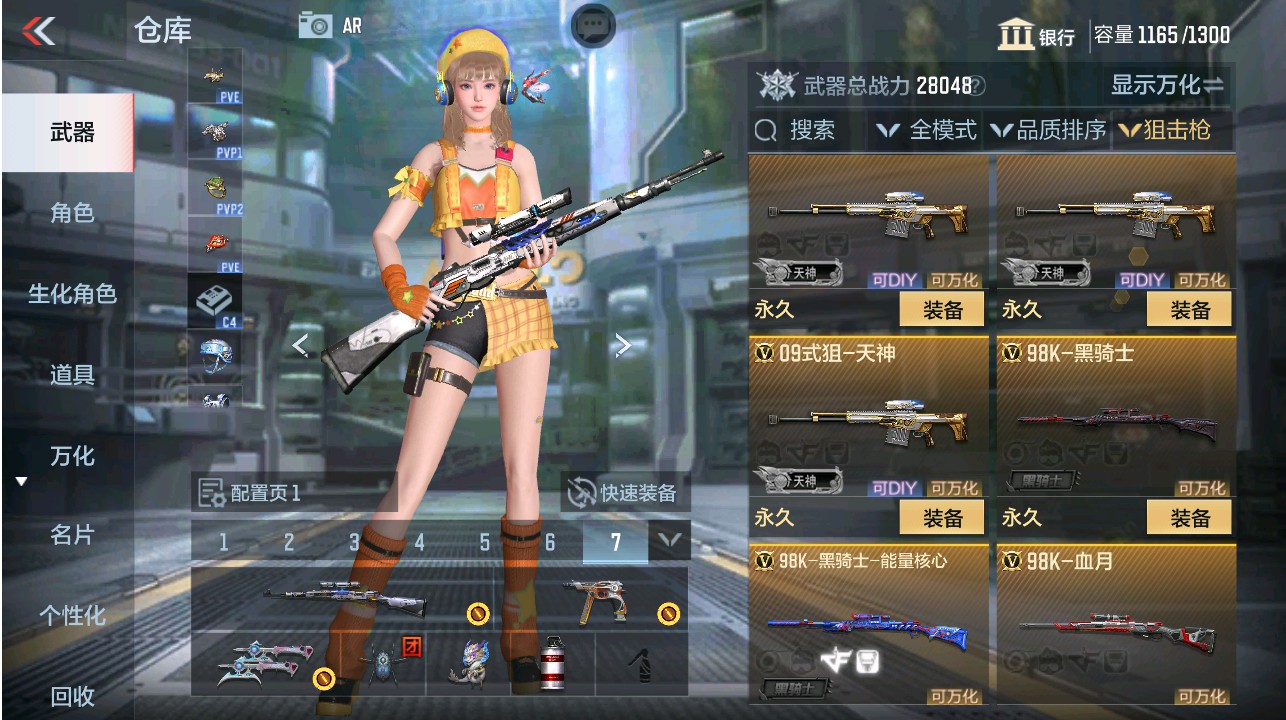 CFMHG331288枪战王者账号详情图13 CFMHG331288枪战王者账号详情图13