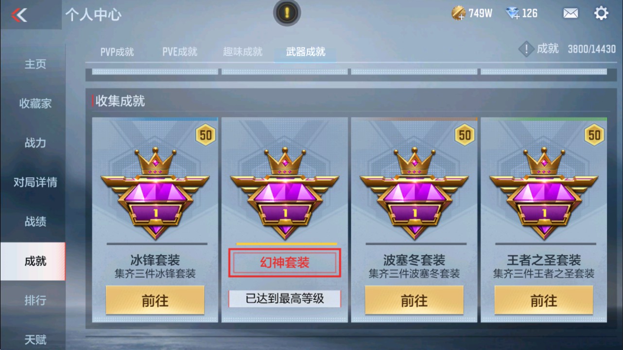 CFMHG331251枪战王者账号详情图50