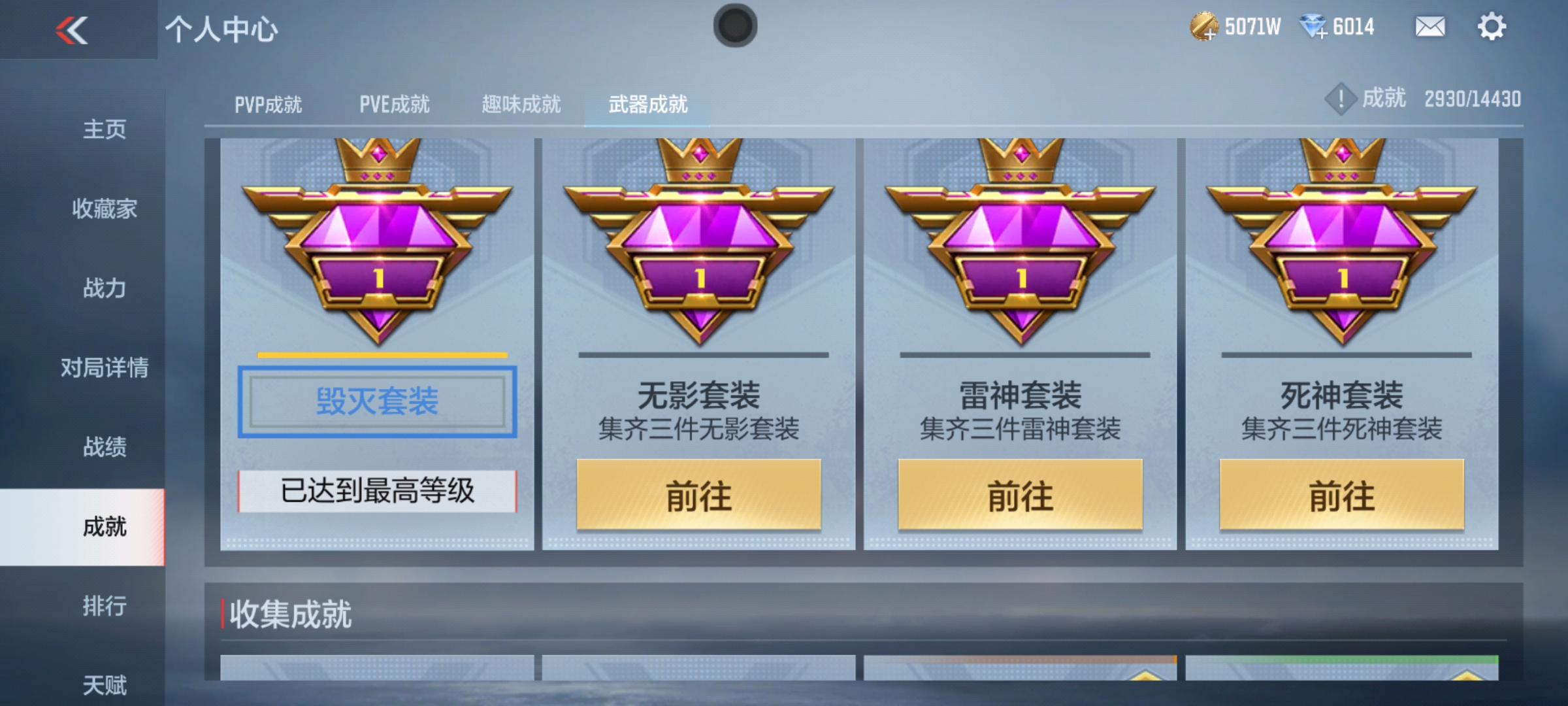 CFMHG331263枪战王者账号详情图25 CFMHG331263枪战王者账号详情图25