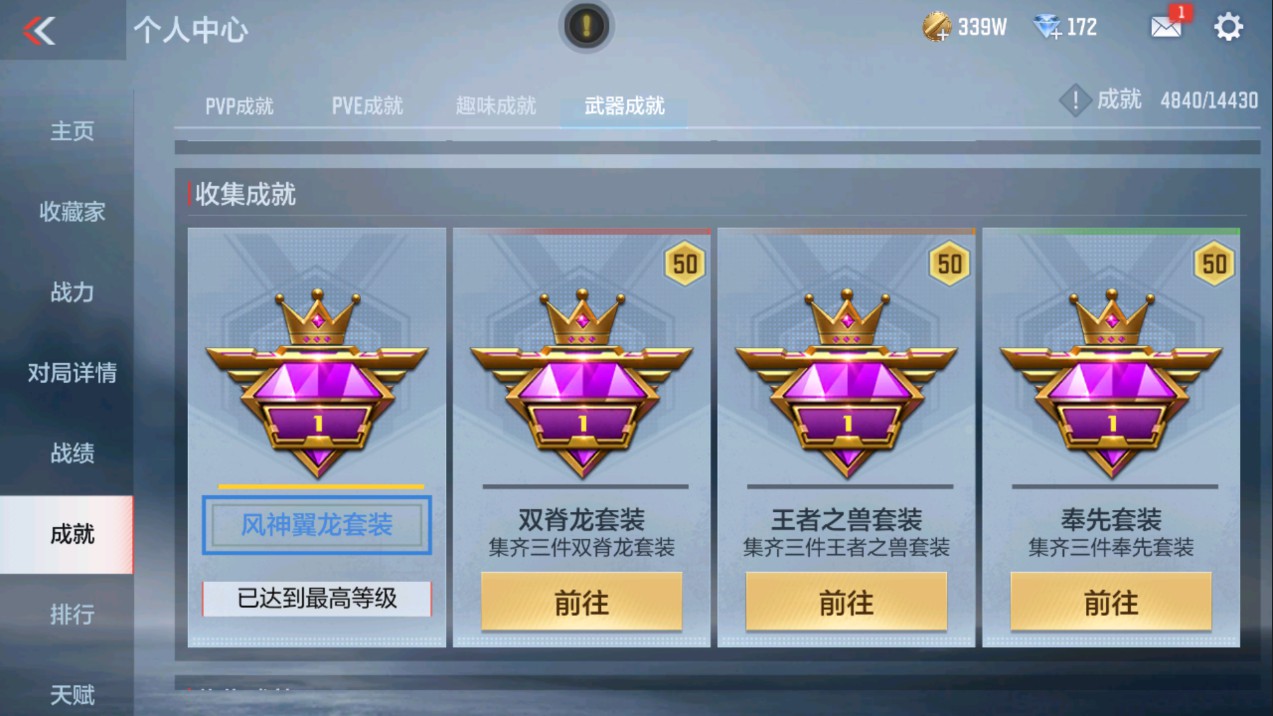 CFMHG331259枪战王者账号详情图61 CFMHG331259枪战王者账号详情图61