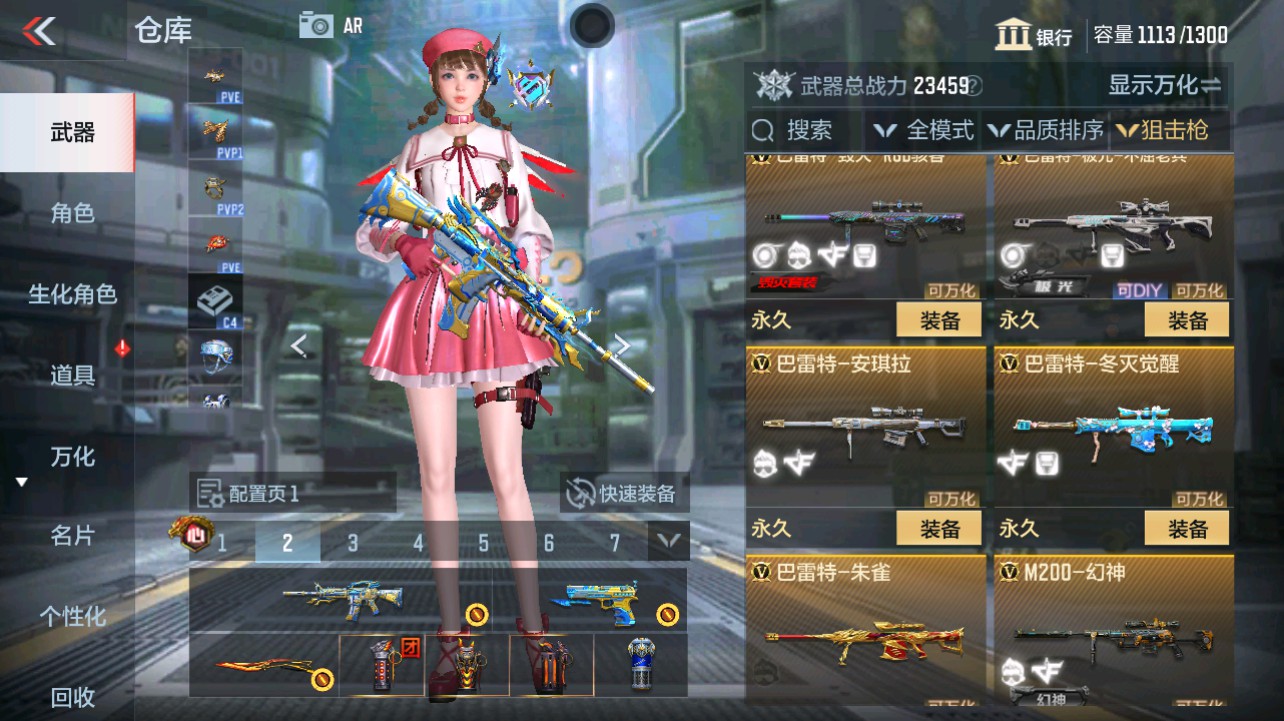 CFMHG331271枪战王者账号详情图16 CFMHG331271枪战王者账号详情图16