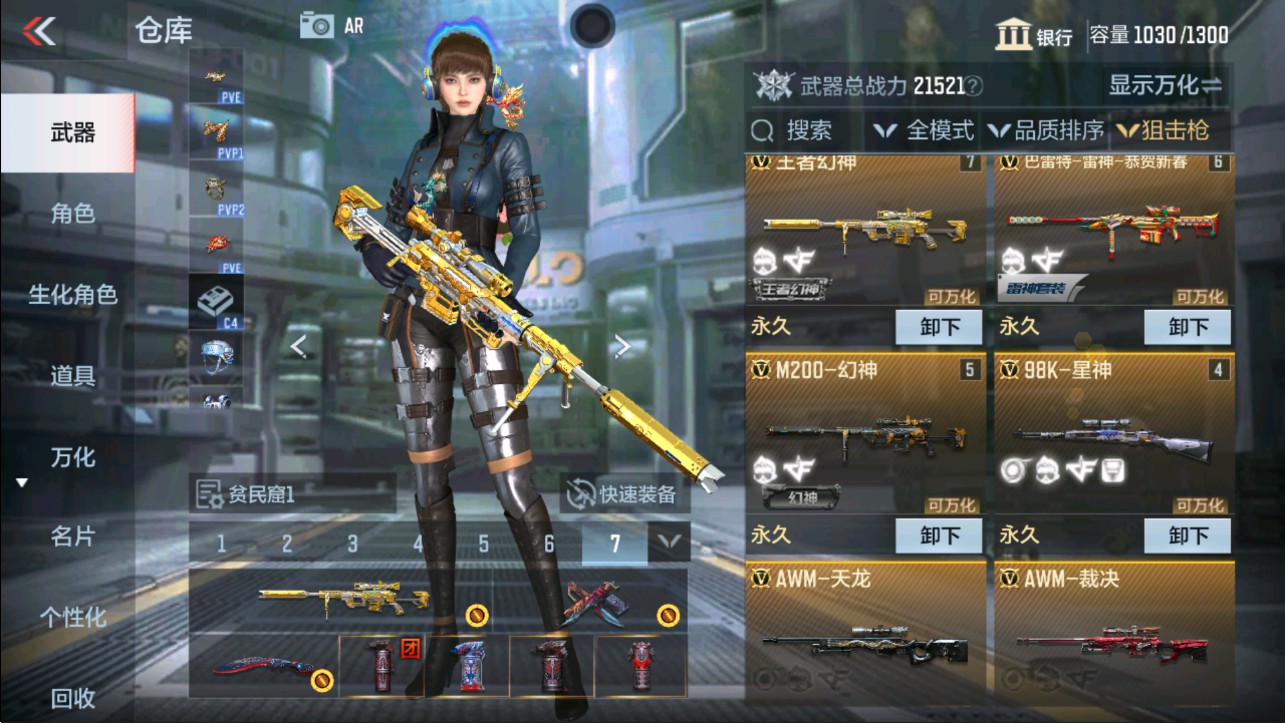 CFMHG331157枪战王者账号详情图10 CFMHG331157枪战王者账号详情图10