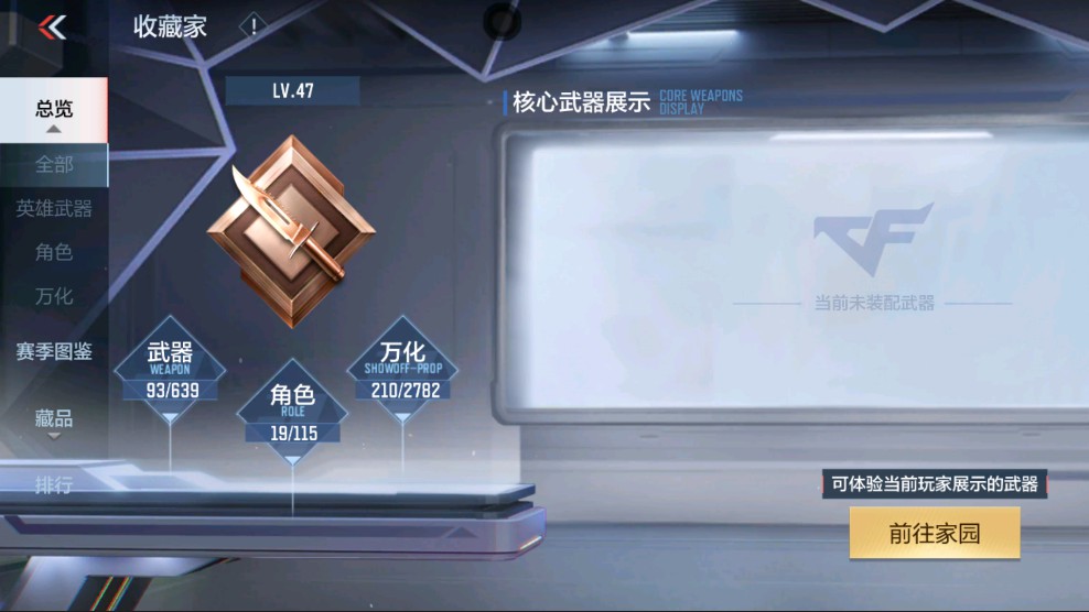 CFMHG331202枪战王者账号详情图2 CFMHG331202枪战王者账号详情图2