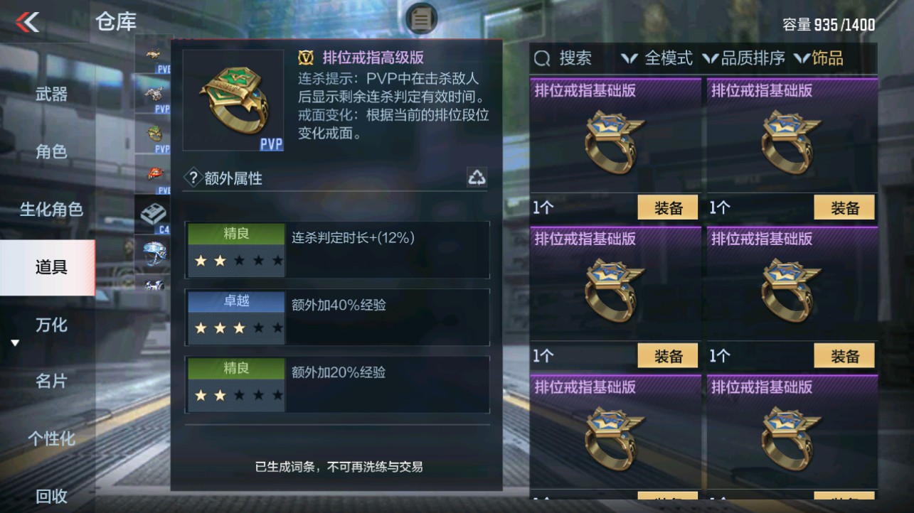 CFMHG331082枪战王者账号详情图36 CFMHG331082枪战王者账号详情图36