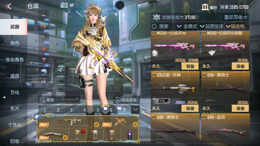 CFMHG331242枪战王者账号详情图16 CFMHG331242枪战王者账号详情图16