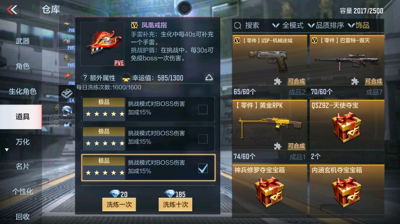CFMHG331274枪战王者账号详情图59 CFMHG331274枪战王者账号详情图59