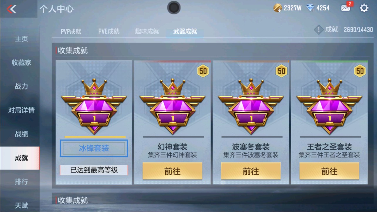 CFMHG331157枪战王者账号详情图33 CFMHG331157枪战王者账号详情图33