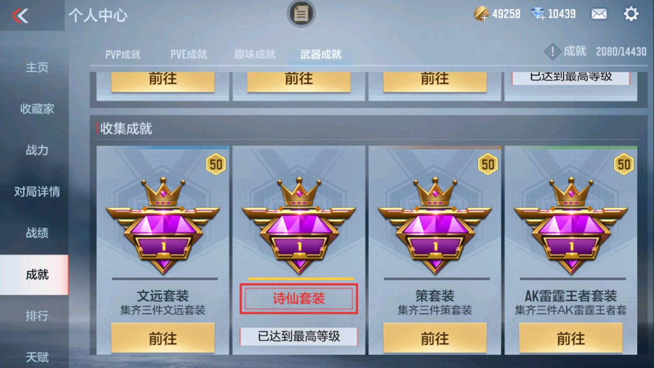 CFMHG331244枪战王者账号详情图34 CFMHG331244枪战王者账号详情图34