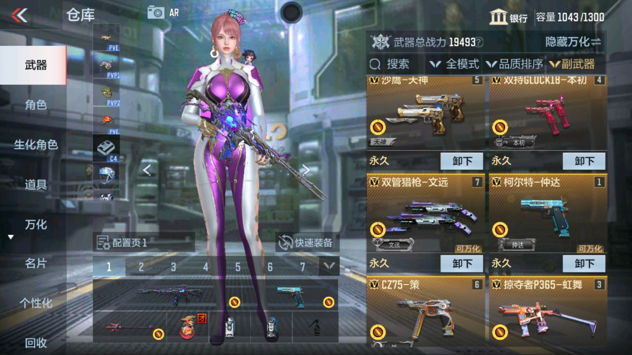 CFMHG331211枪战王者账号详情图15 CFMHG331211枪战王者账号详情图15