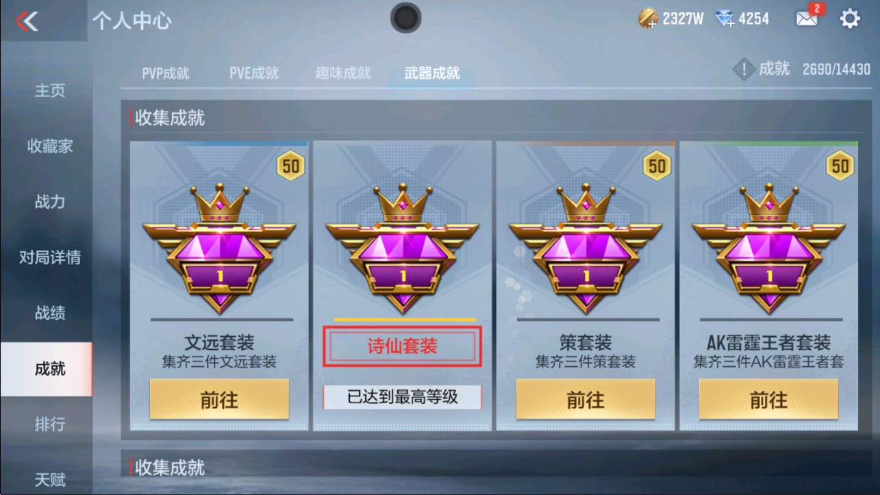 CFMHG331157枪战王者账号详情图35 CFMHG331157枪战王者账号详情图35