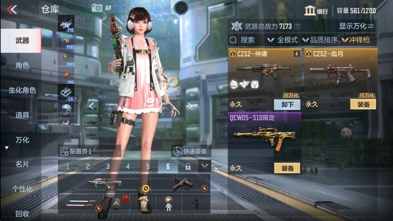 CFMHG331260枪战王者账号详情图14 CFMHG331260枪战王者账号详情图14