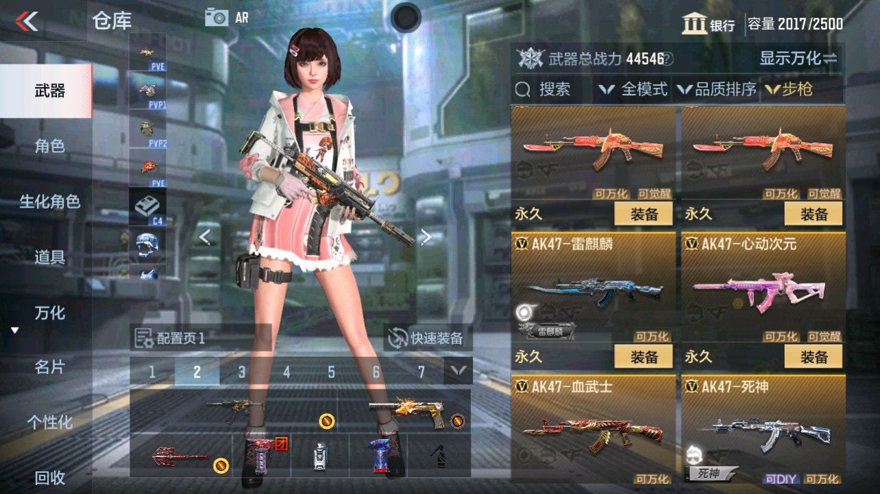 CFMHG331274枪战王者账号详情图6 CFMHG331274枪战王者账号详情图6