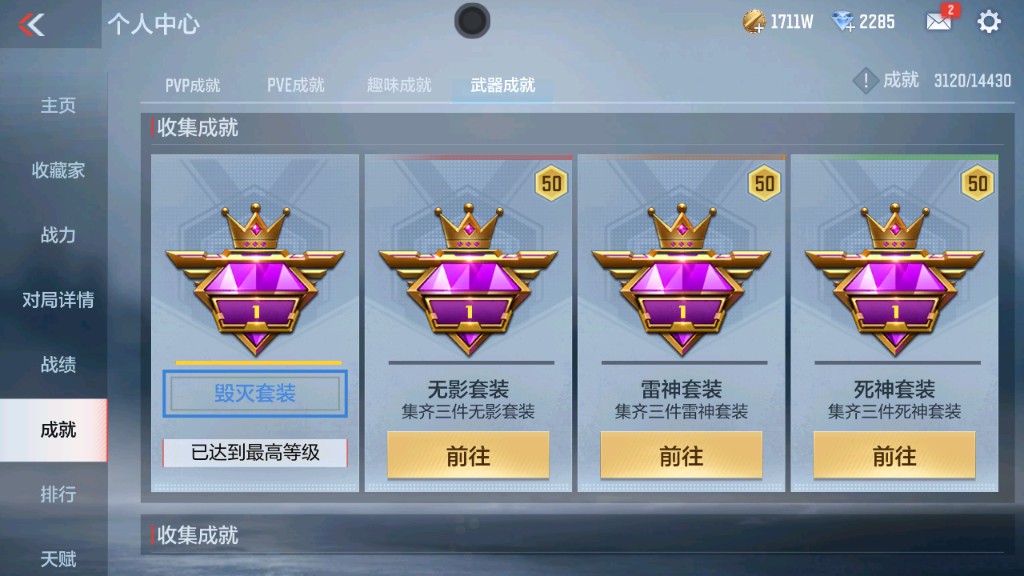 CFMHG331241枪战王者账号详情图24 CFMHG331241枪战王者账号详情图24