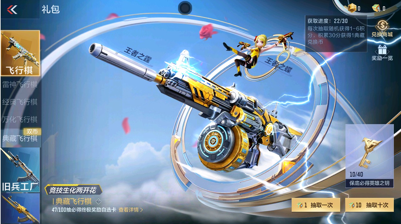 CFMHG331286枪战王者账号详情图34 CFMHG331286枪战王者账号详情图34