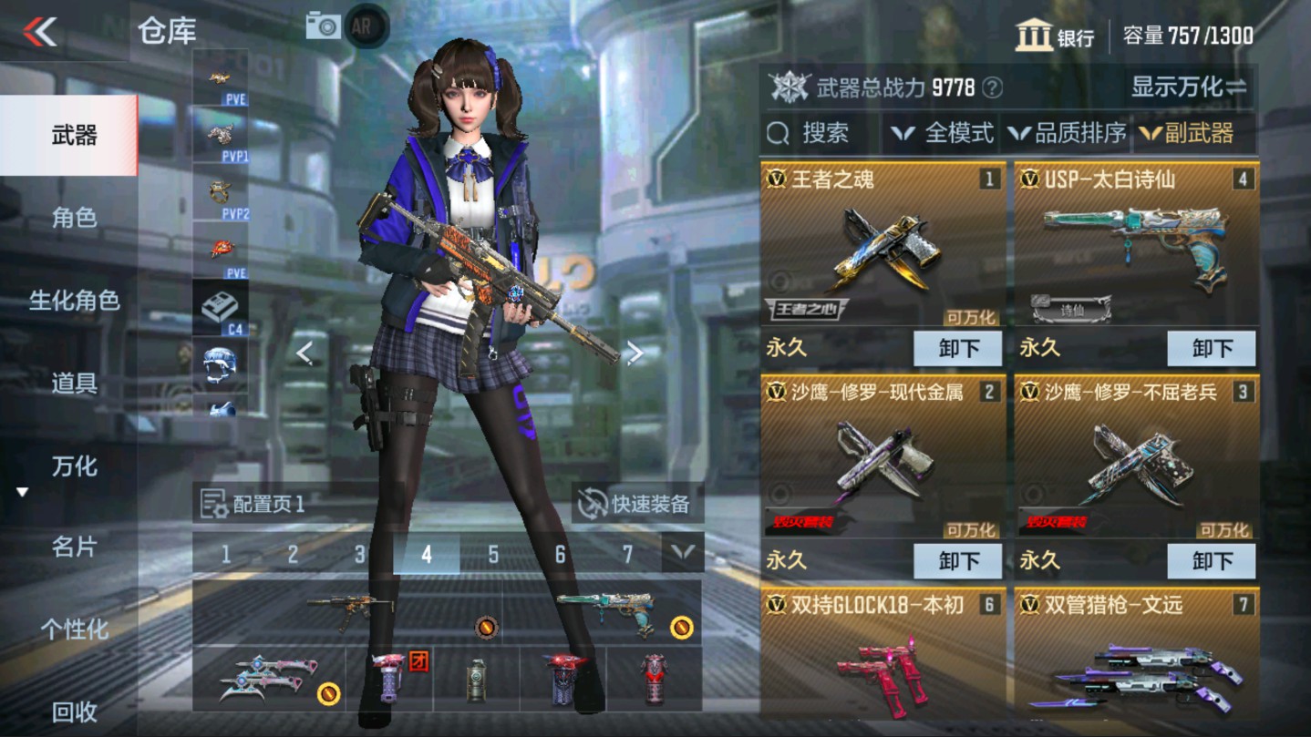 CFMHG331250枪战王者账号详情图19 CFMHG331250枪战王者账号详情图19