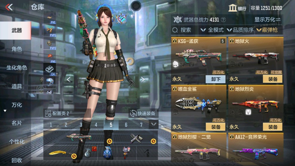 CFMHG331202枪战王者账号详情图17 CFMHG331202枪战王者账号详情图17
