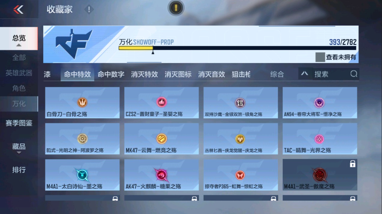 CFMHG331259枪战王者账号详情图81 CFMHG331259枪战王者账号详情图81