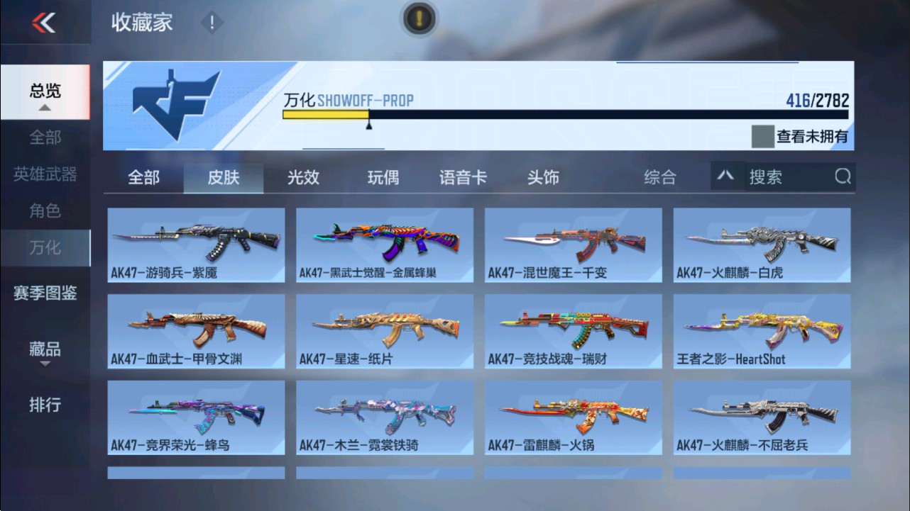 CFMHG331251枪战王者账号详情图38