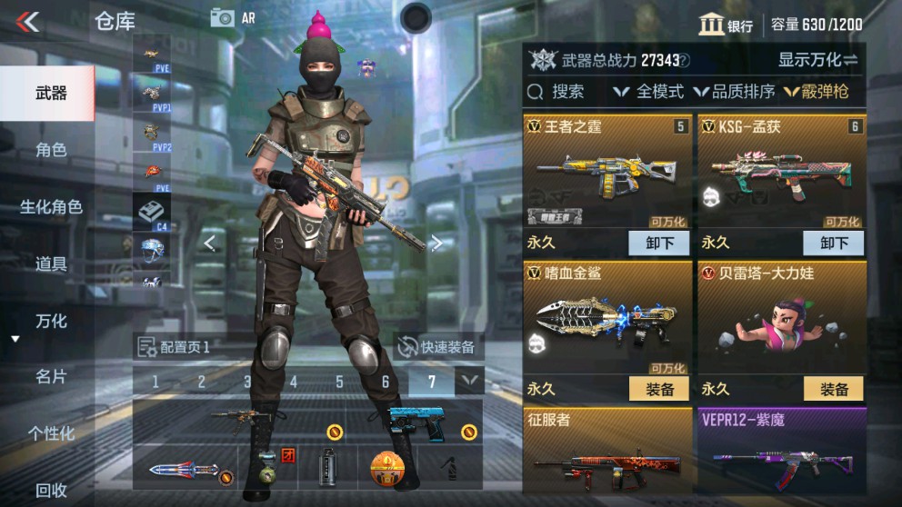 CFMHG331205枪战王者账号详情图13 CFMHG331205枪战王者账号详情图13
