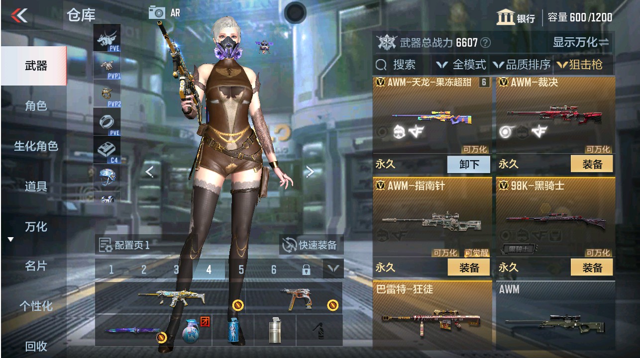 CFMHG331286枪战王者账号详情图6 CFMHG331286枪战王者账号详情图6