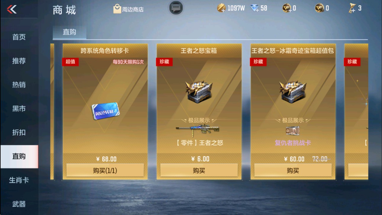 CFMHG331156枪战王者账号详情图69 CFMHG331156枪战王者账号详情图69