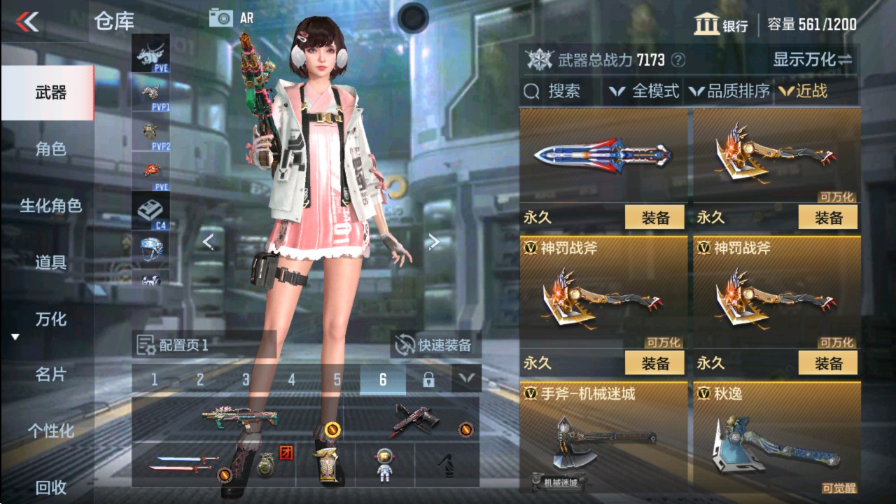 CFMHG331260枪战王者账号详情图12 CFMHG331260枪战王者账号详情图12