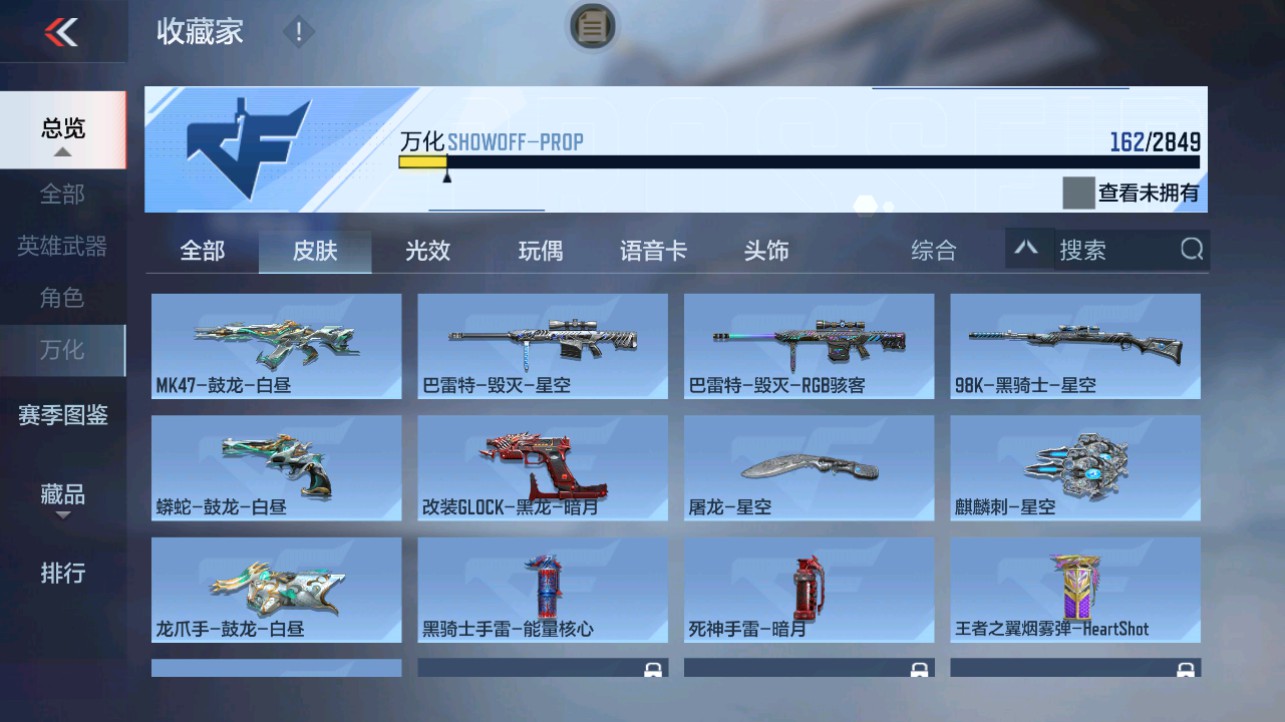 CFMHG331082枪战王者账号详情图28 CFMHG331082枪战王者账号详情图28