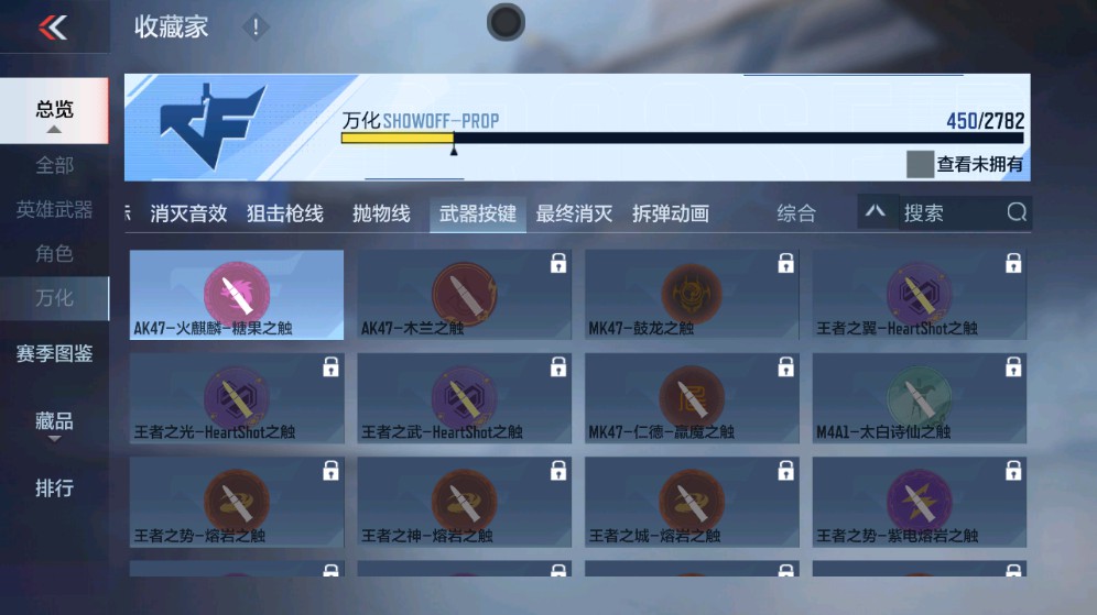 CFMHG331242枪战王者账号详情图49 CFMHG331242枪战王者账号详情图49