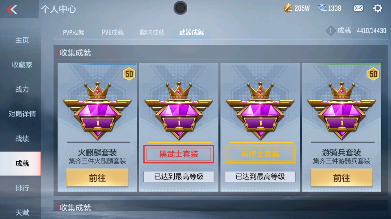 CFMHG331274枪战王者账号详情图46 CFMHG331274枪战王者账号详情图46