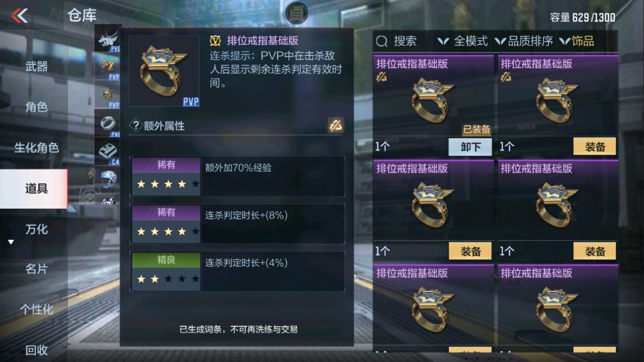 CFMHG331246枪战王者账号详情图27 CFMHG331246枪战王者账号详情图27