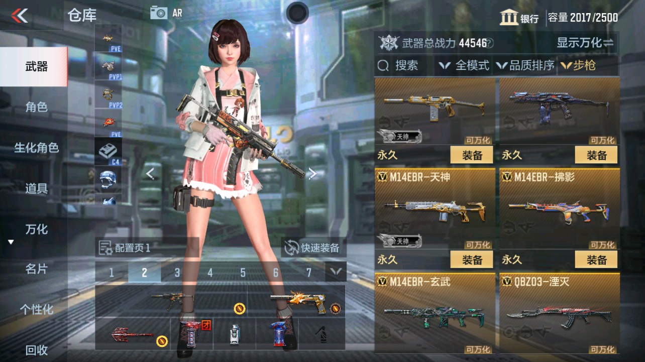 CFMHG331274枪战王者账号详情图13 CFMHG331274枪战王者账号详情图13