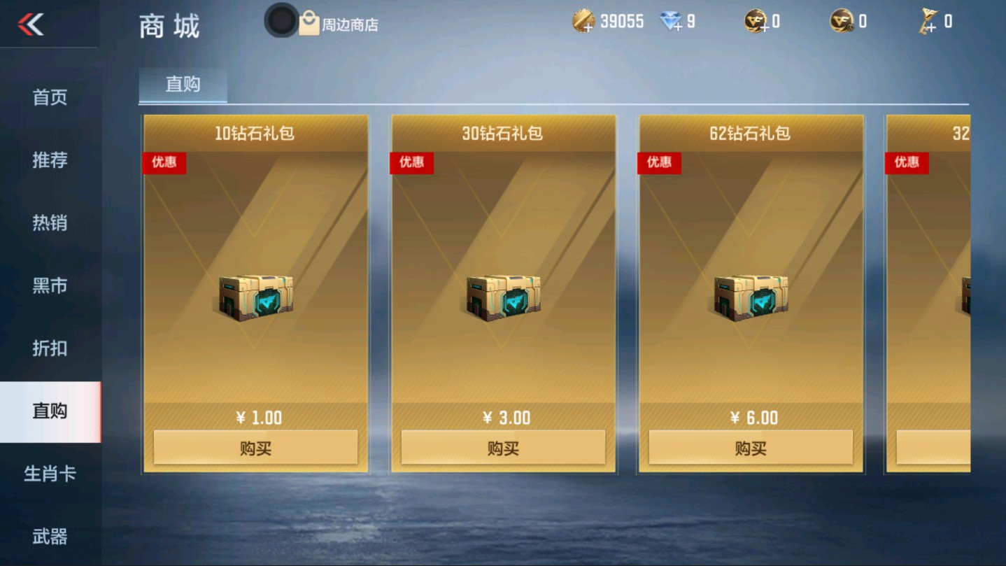 CFMHG331250枪战王者账号详情图57 CFMHG331250枪战王者账号详情图57