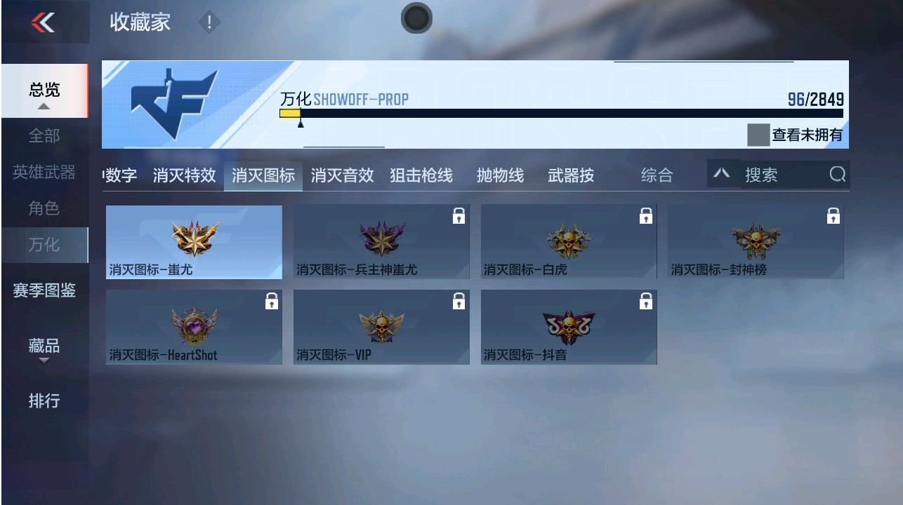 CFMHG331286枪战王者账号详情图25 CFMHG331286枪战王者账号详情图25