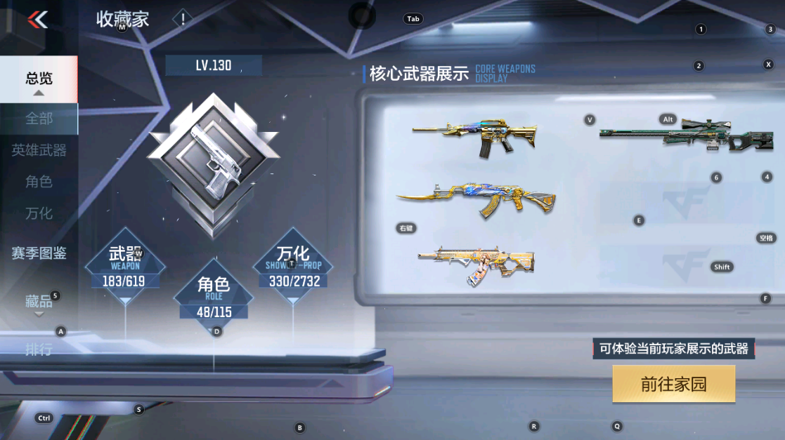 CFMHG331094枪战王者账号详情图63 CFMHG331094枪战王者账号详情图63