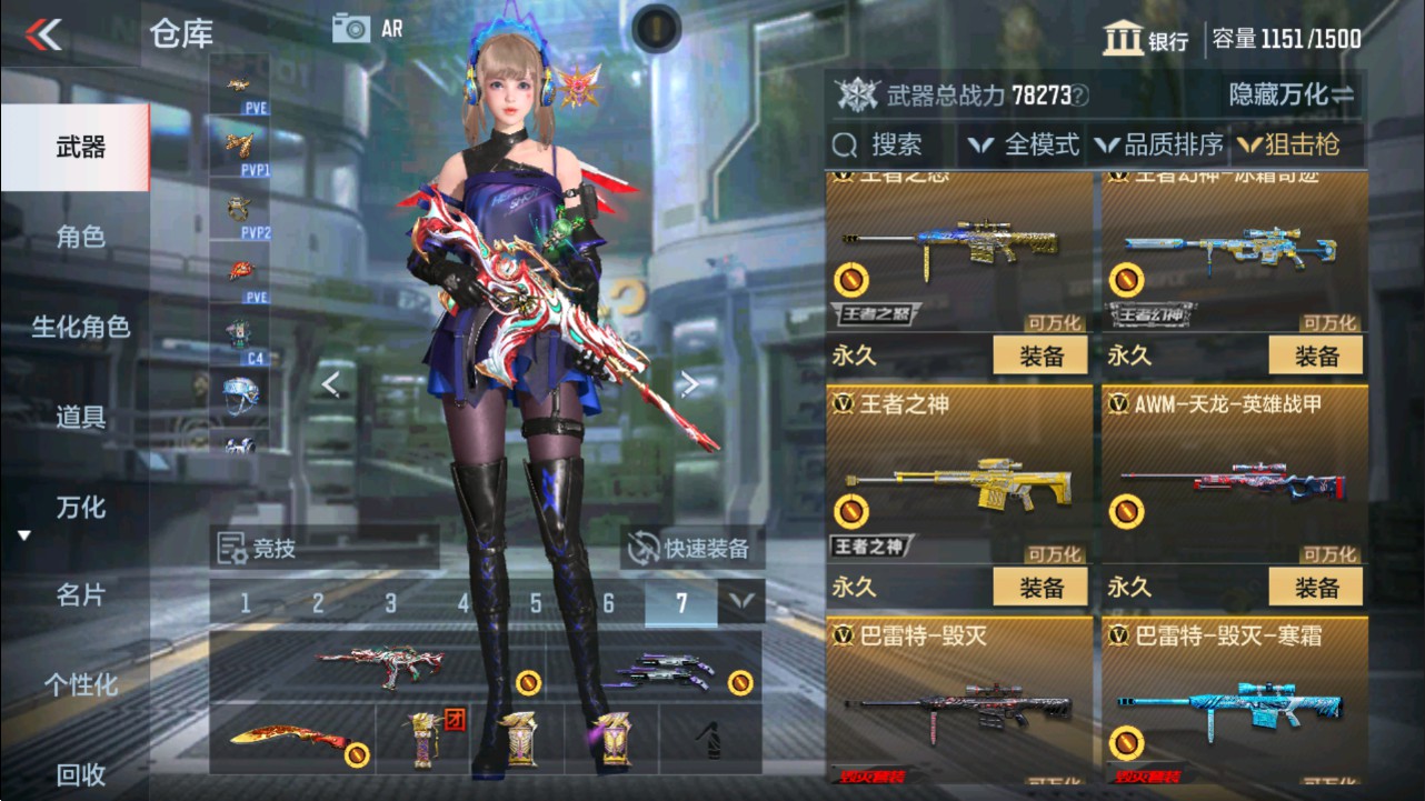 CFMHG331251枪战王者账号详情图12
