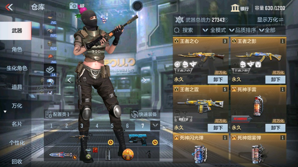 CFMHG331205枪战王者账号详情图3 CFMHG331205枪战王者账号详情图3