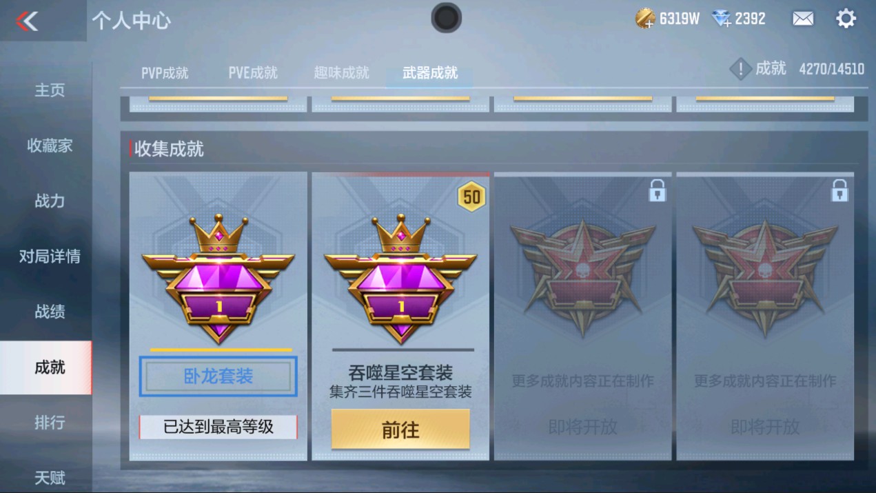 CFMHG331300枪战王者账号详情图59 CFMHG331300枪战王者账号详情图59