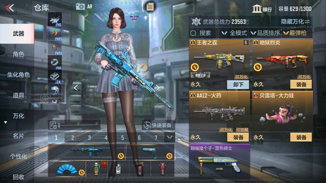CFMHG331246枪战王者账号详情图17 CFMHG331246枪战王者账号详情图17