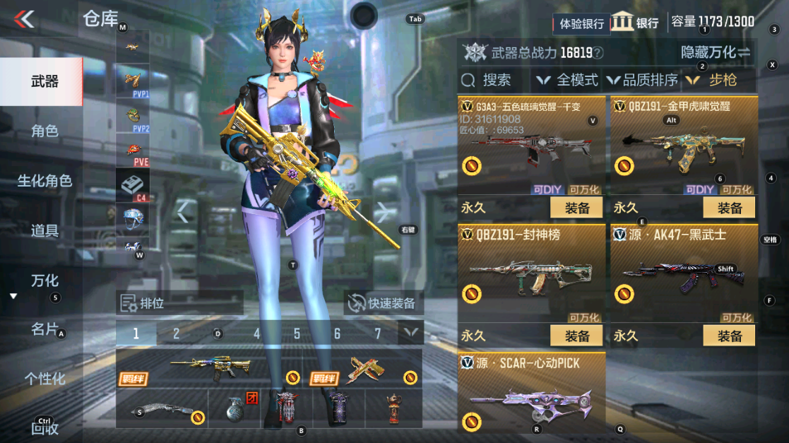 CFMHG331094枪战王者账号详情图4 CFMHG331094枪战王者账号详情图4