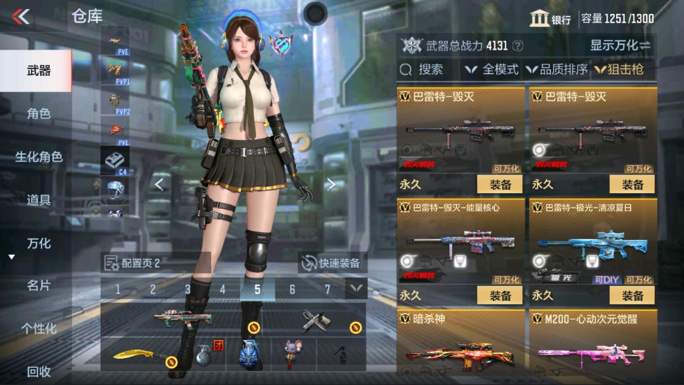 CFMHG331202枪战王者账号详情图10 CFMHG331202枪战王者账号详情图10