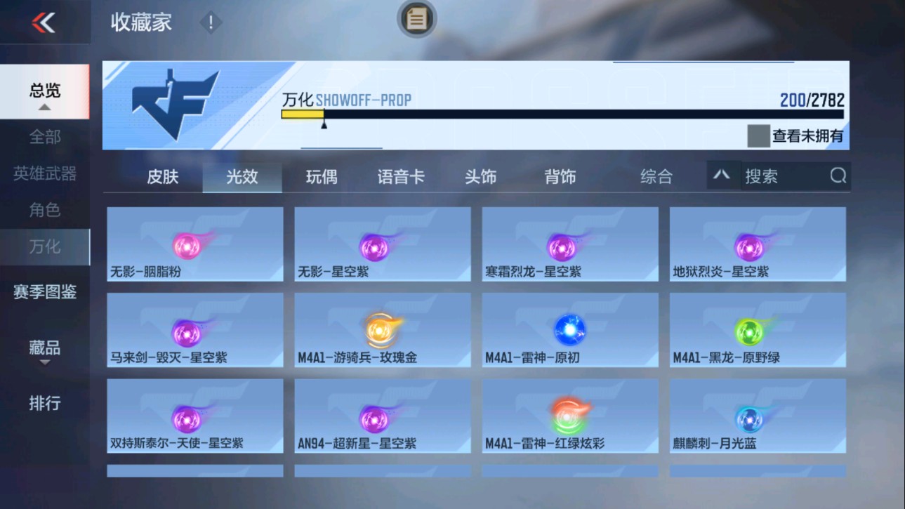 CFMHG331244枪战王者账号详情图55 CFMHG331244枪战王者账号详情图55
