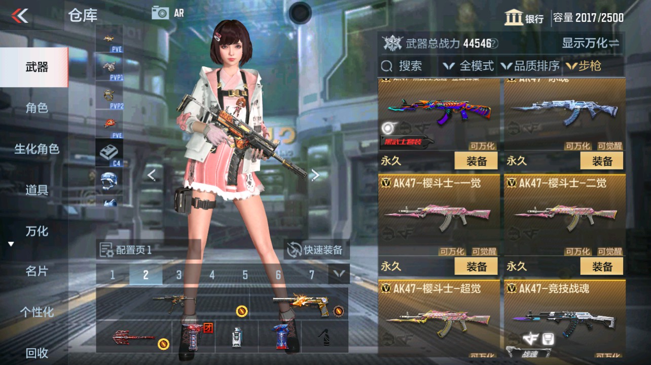 CFMHG331274枪战王者账号详情图4 CFMHG331274枪战王者账号详情图4