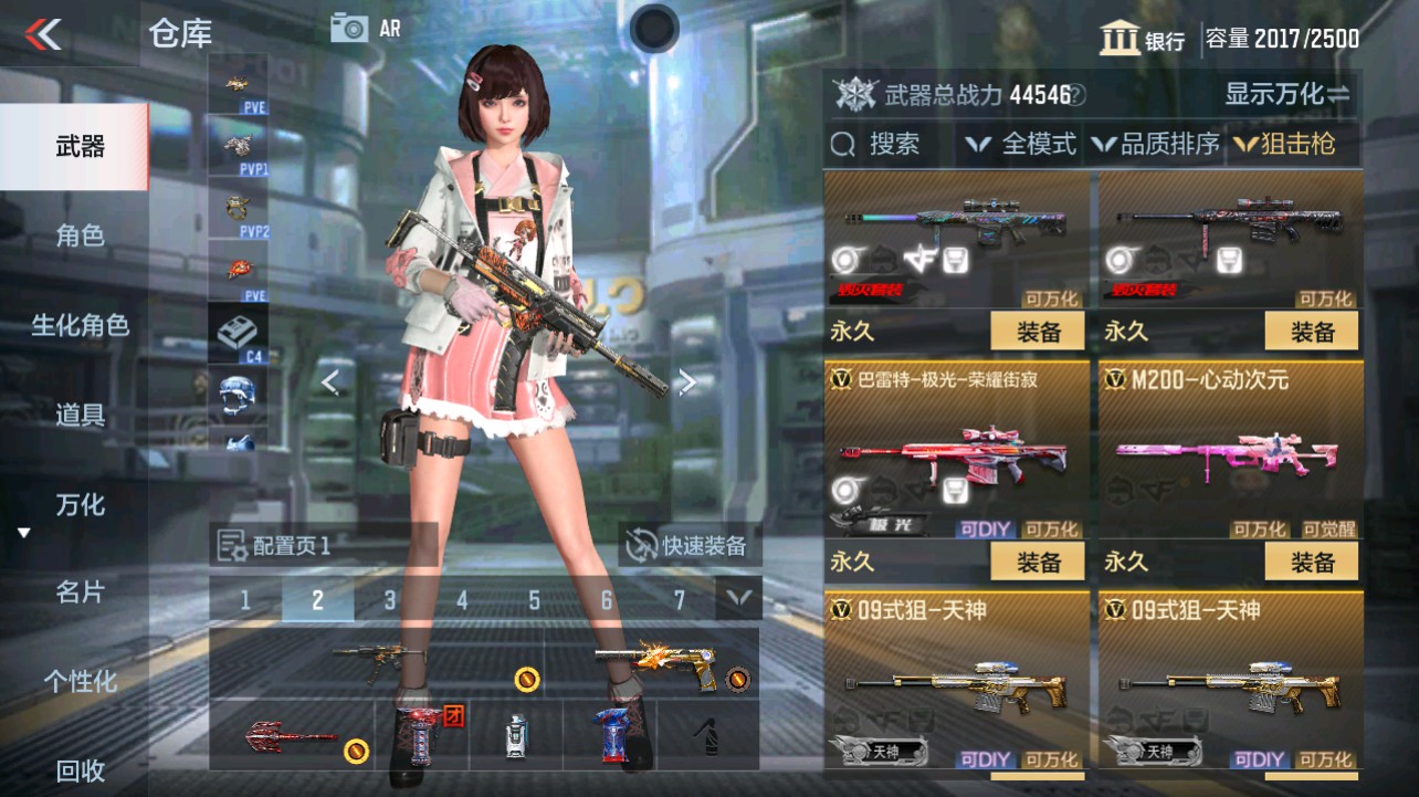 CFMHG331274枪战王者账号详情图17 CFMHG331274枪战王者账号详情图17
