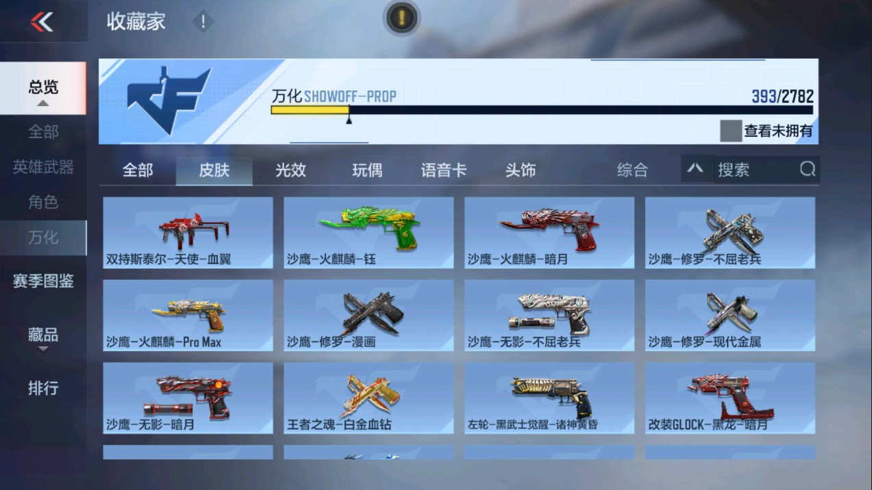 CFMHG331259枪战王者账号详情图50 CFMHG331259枪战王者账号详情图50