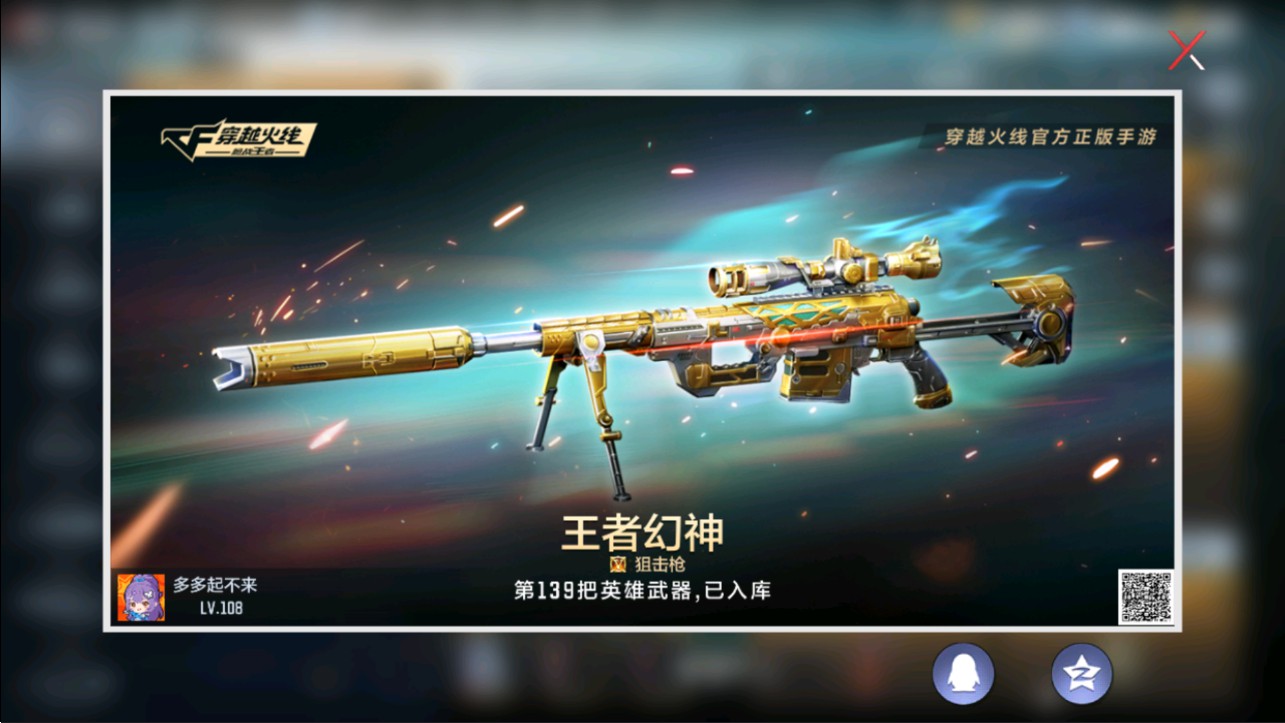 CFMHG331157枪战王者账号详情图42 CFMHG331157枪战王者账号详情图42