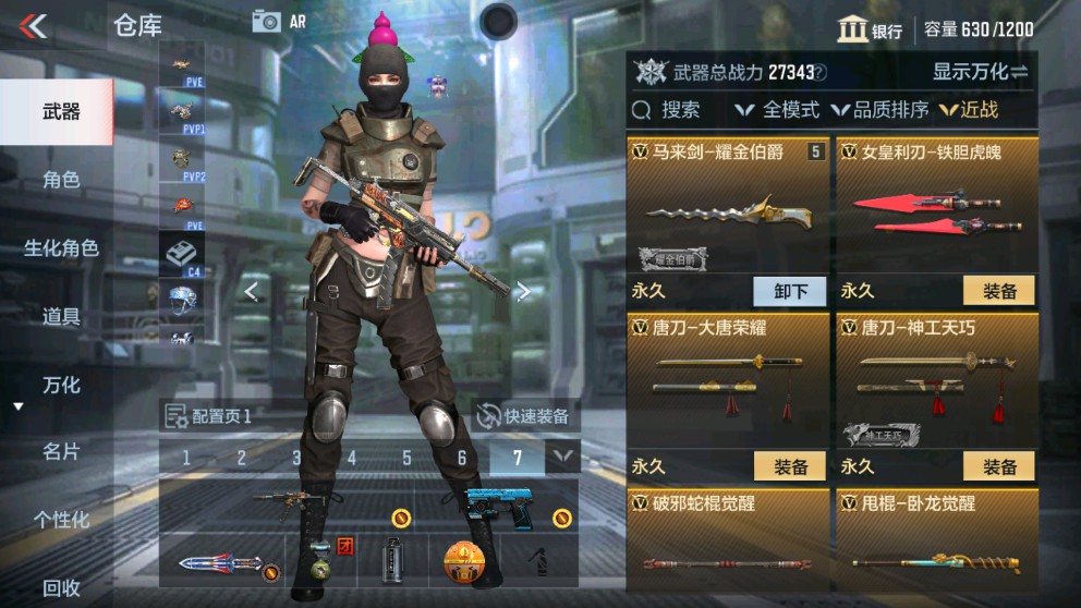 CFMHG331205枪战王者账号详情图11 CFMHG331205枪战王者账号详情图11