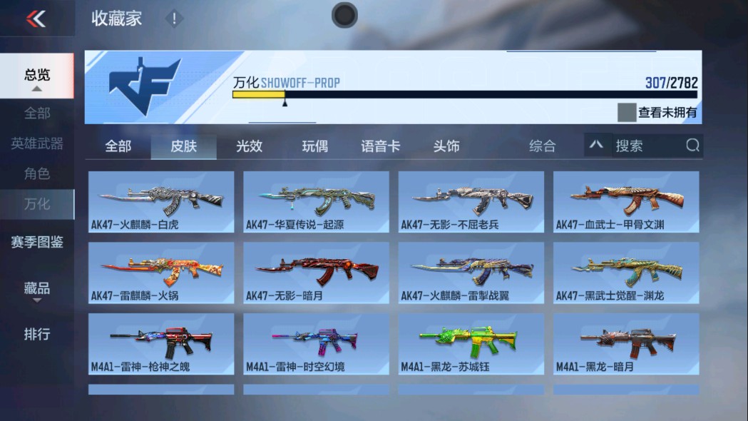 CFMHG331225枪战王者账号详情图28 CFMHG331225枪战王者账号详情图28