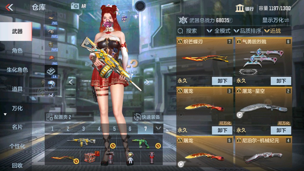 CFMHG331241枪战王者账号详情图13 CFMHG331241枪战王者账号详情图13