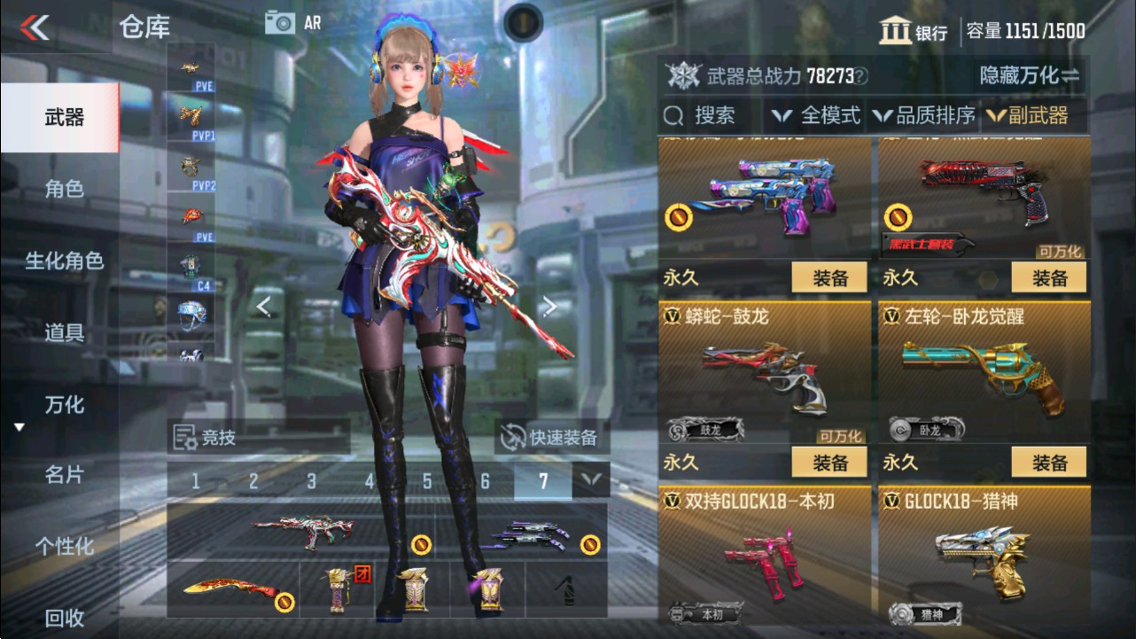 CFMHG331251枪战王者账号详情图19